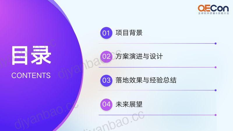 A5--宋鑫--SQL Agent在去哪网的落地实践 第3页