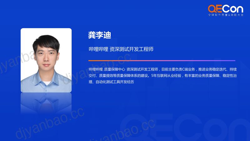 A2--龚李迪--AI驱动的测试用例生成平台建设实践 第2页