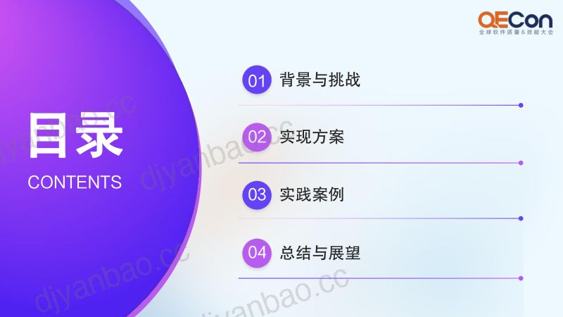 A3--勾志营--智能化安全测试体系构建与实践 第3页
