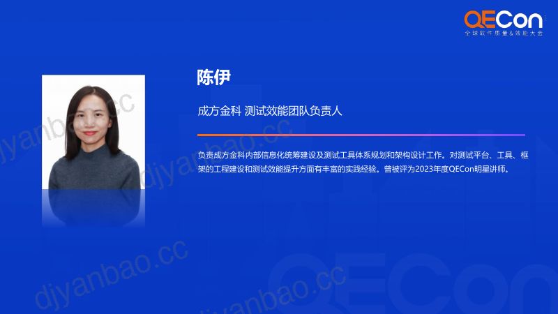 A3--陈伊--与金融业务融合的安全渗透测试创新实践 第2页