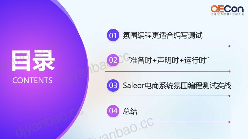 A2--伍斌--我没有用Vibe Coding写生产代码而是先写好测试代码 第3页