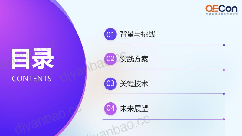 A3--齐佩之--基于模型的自主遍历测试Agent 第3页