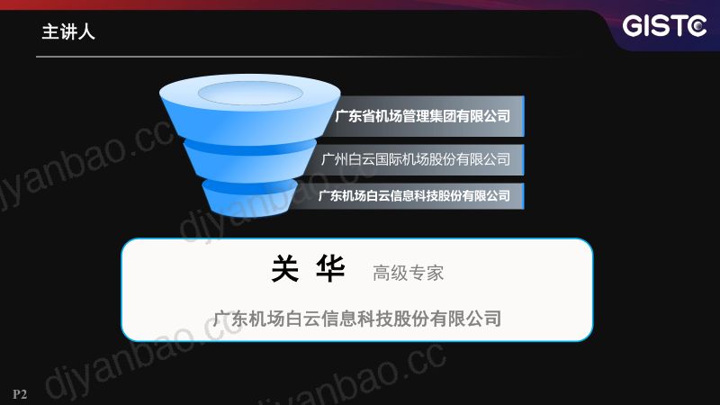 https://www.sgpjbg.com/bgdown/731447.html?dtype=0 第2页