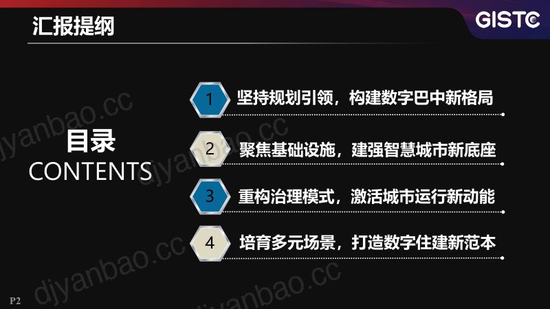 https://www.sgpjbg.com/bgdown/731544.html?dtype=0 第2页