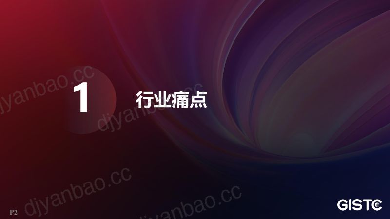 https://www.sgpjbg.com/bgdown/731537.html?dtype=0 第2页