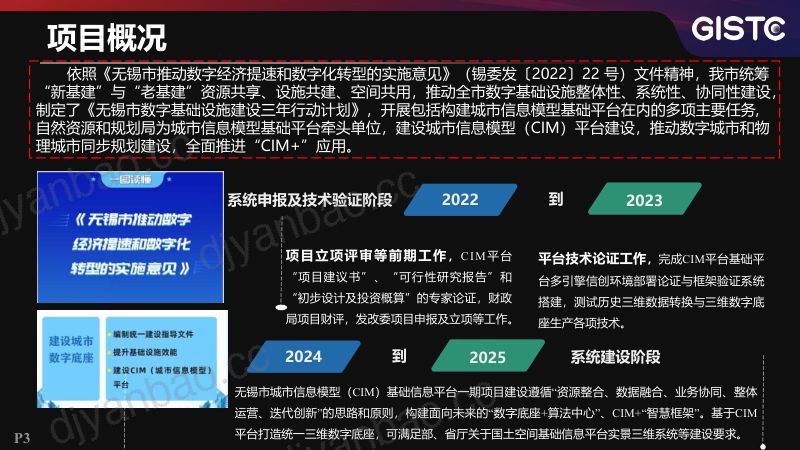 https://www.sgpjbg.com/bgdown/731565.html?dtype=0 第3页