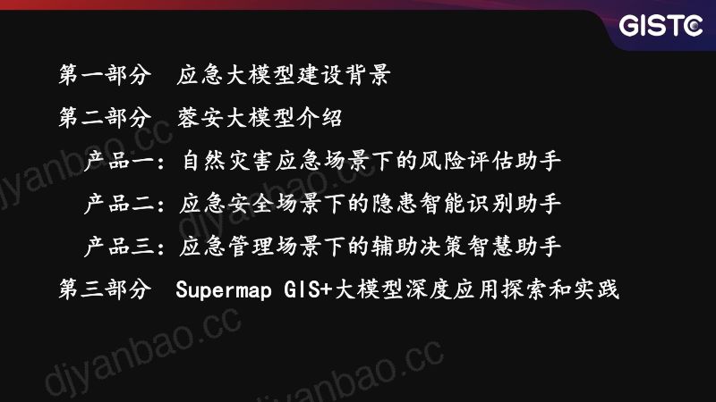 https://www.sgpjbg.com/bgdown/731550.html?dtype=0 第3页
