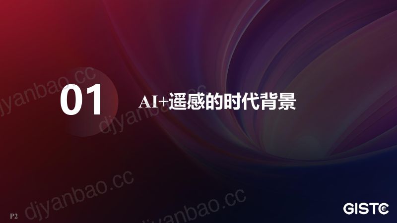 https://www.sgpjbg.com/bgdown/731453.html?dtype=0 第2页