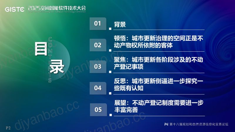 https://www.sgpjbg.com/bgdown/731492.html?dtype=0 第2页