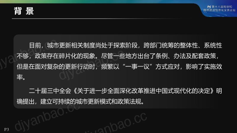 https://www.sgpjbg.com/bgdown/731492.html?dtype=0 第3页