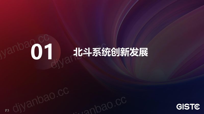 https://www.sgpjbg.com/bgdown/731513.html?dtype=0 第3页