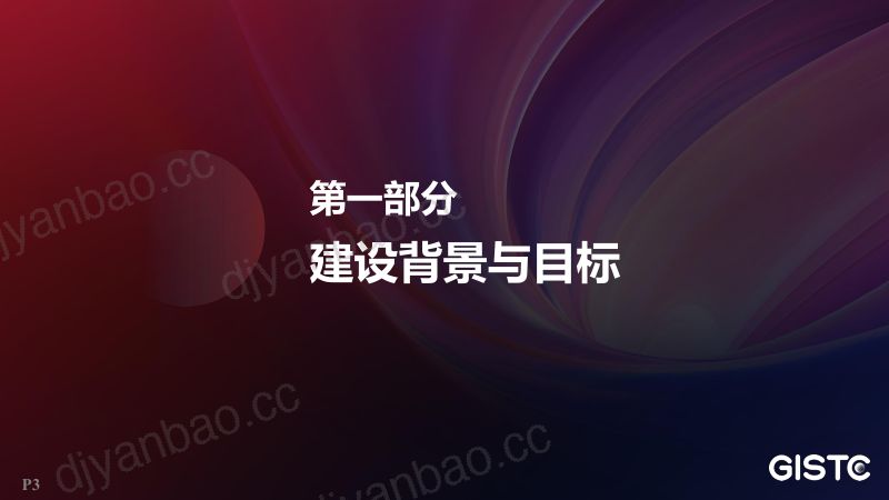 https://www.sgpjbg.com/bgdown/731455.html?dtype=0 第3页