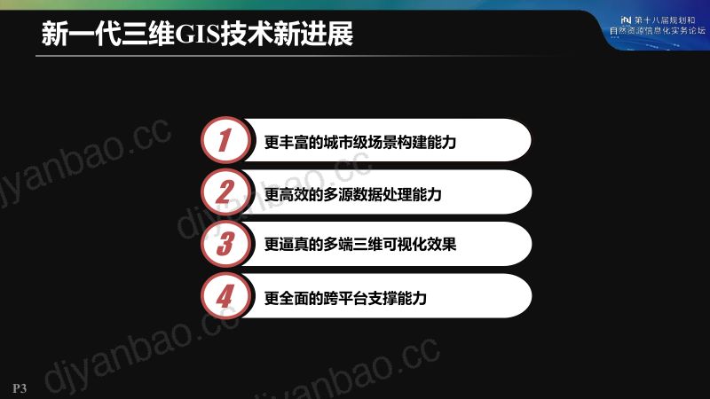 https://www.sgpjbg.com/bgdown/731552.html?dtype=0 第3页