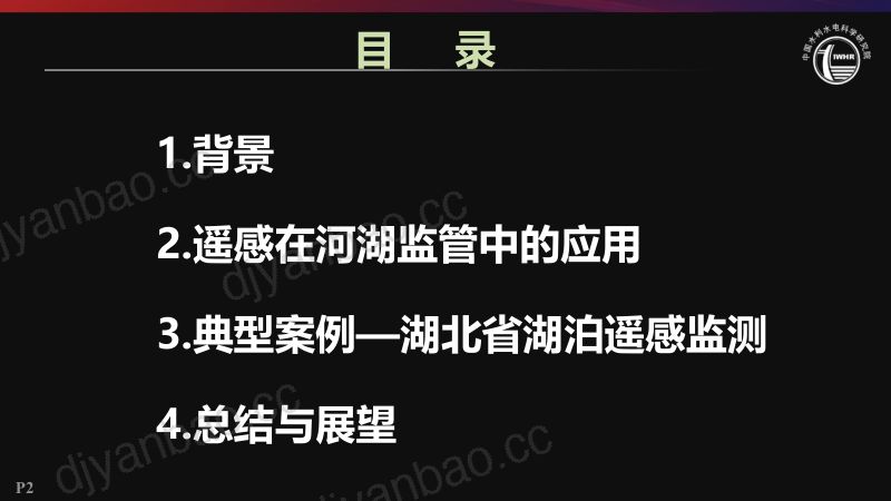 https://www.sgpjbg.com/bgdown/731507.html?dtype=0 第2页
