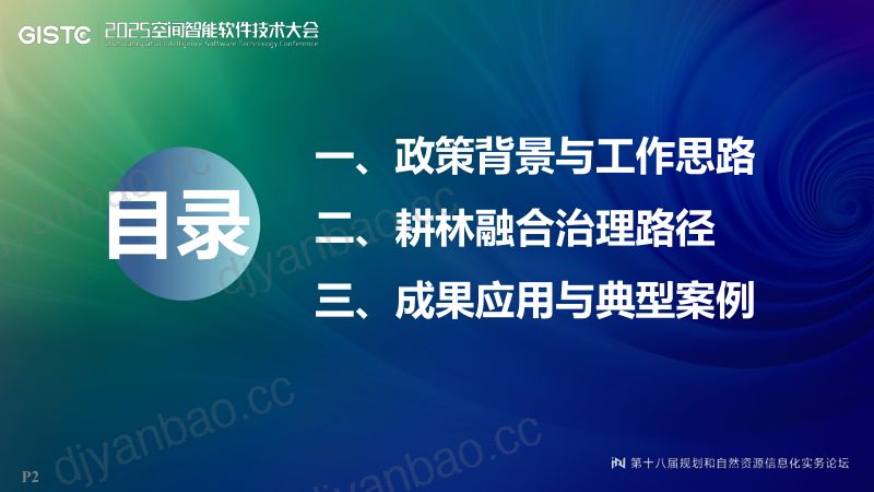 https://www.sgpjbg.com/bgdown/731497.html?dtype=0 第2页