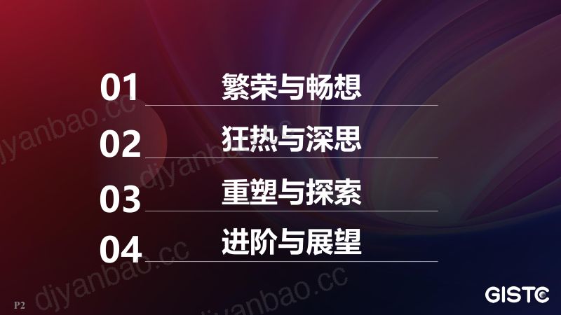 https://www.sgpjbg.com/bgdown/731487.html?dtype=0 第2页
