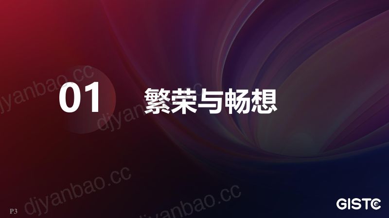 https://www.sgpjbg.com/bgdown/731487.html?dtype=0 第3页