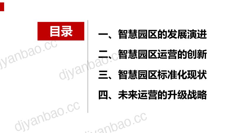 https://www.sgpjbg.com/bgdown/731439.html?dtype=0 第2页
