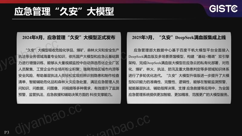 https://www.sgpjbg.com/bgdown/731564.html?dtype=0 第3页