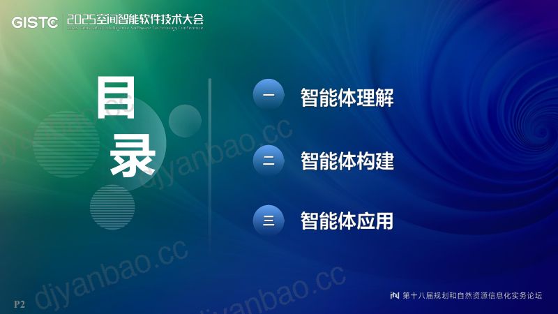 https://www.sgpjbg.com/bgdown/731567.html?dtype=0 第2页