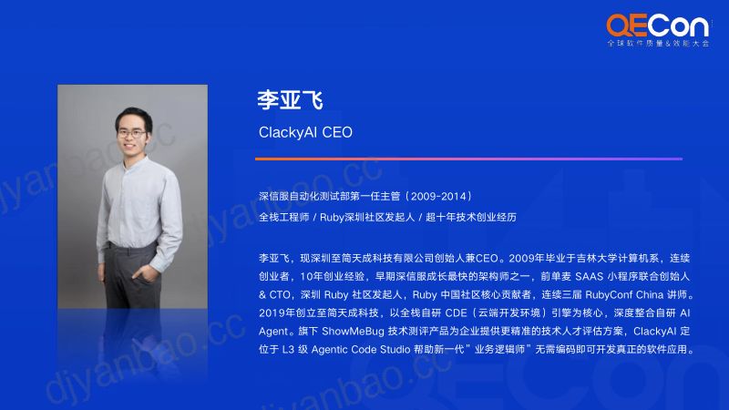 A1--李亚飞--一小时生成测试用例平台 第2页