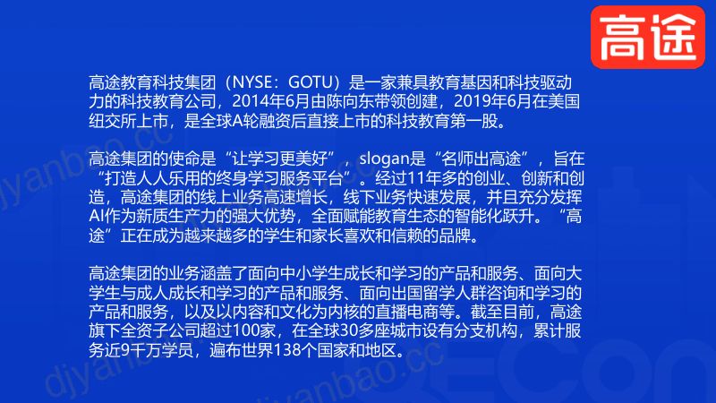 A1--熊小伟--解码教学场景化AI测试升级密码：基于AI-Native的测试生产力提升探索 第3页