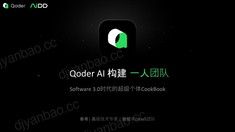 蒲松洋-构建一人团队 第3页