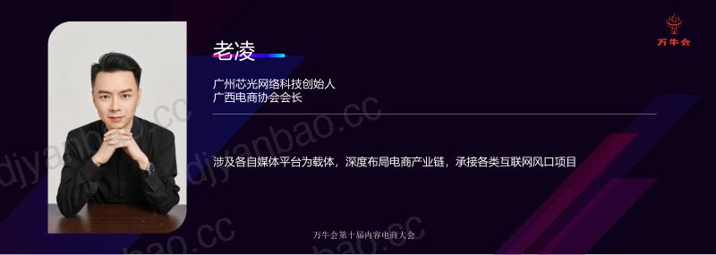 老凌在视频号红利期拿到第一桶金 第2页