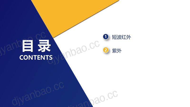 非可见光成像技术与应用中国大恒集团有限公司北京图像视觉技术分公司田士聪先生 第3页