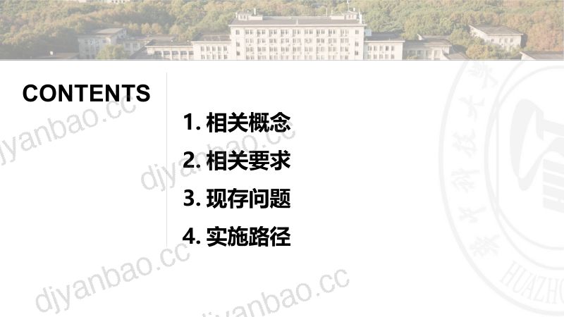 三个皮匠报告-许明武教授-培养讲好中国故事能力的课程思政路径 第2页