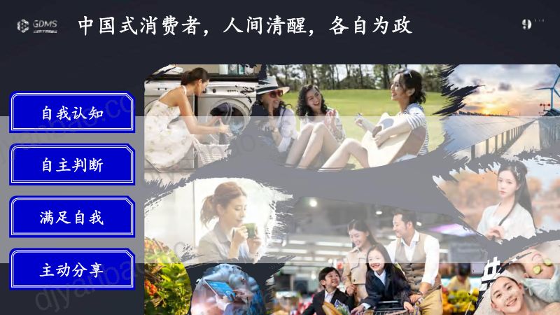 可分享版联合利华马红斐-真诚沟通高效营销 第3页