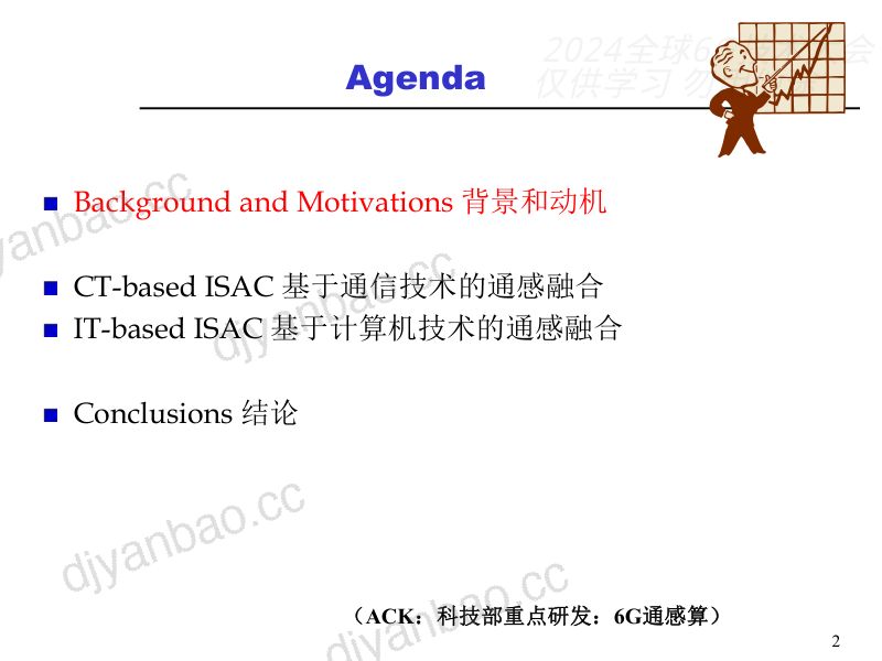 杨鲲通感融合的两类思考 第2页