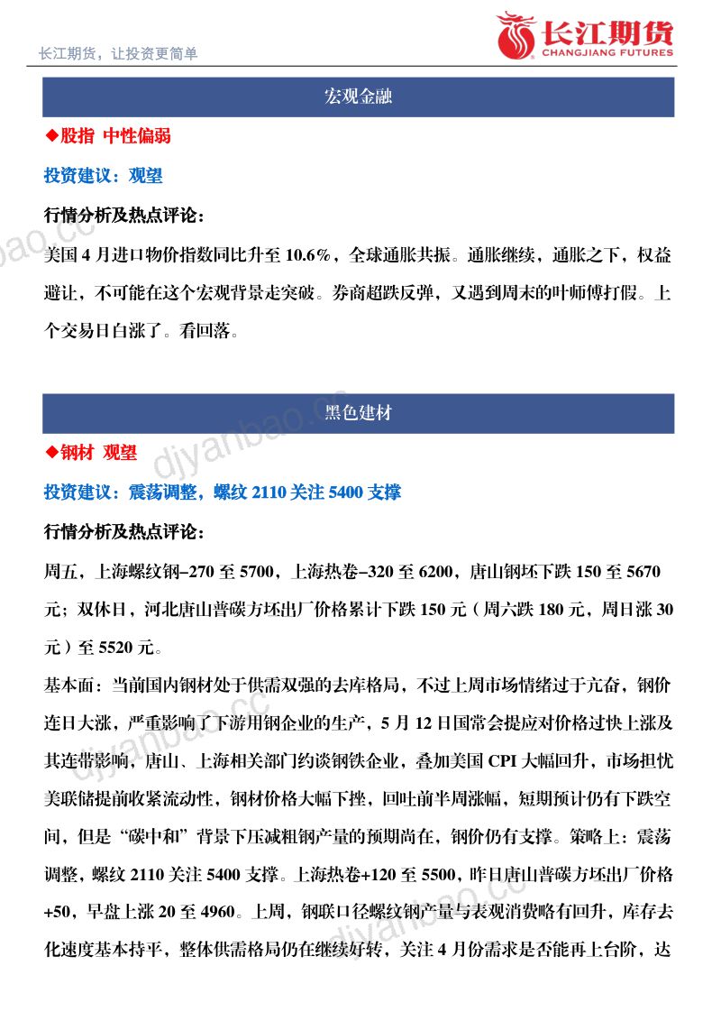 【发现报告】PDF智能阅读器 第2页
