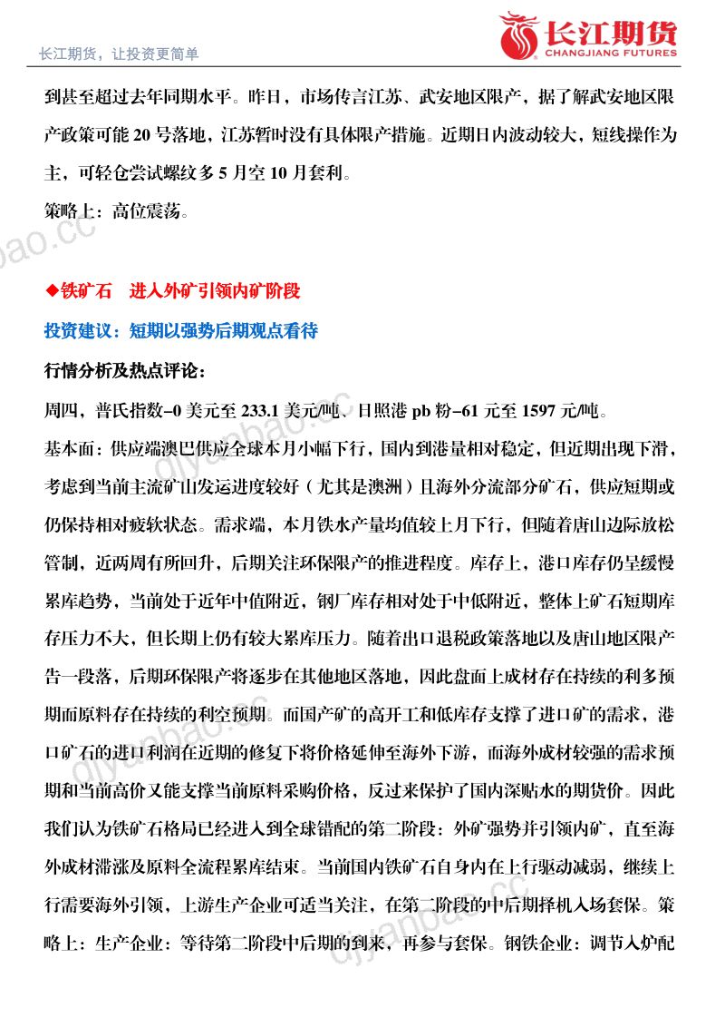 【发现报告】PDF智能阅读器 第3页