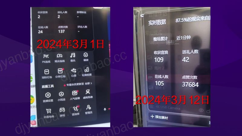 05-许诺-粉丝流量固定停留才是生产力 第2页