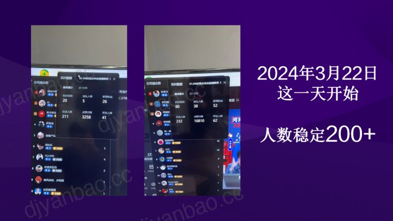 05-许诺-粉丝流量固定停留才是生产力 第3页