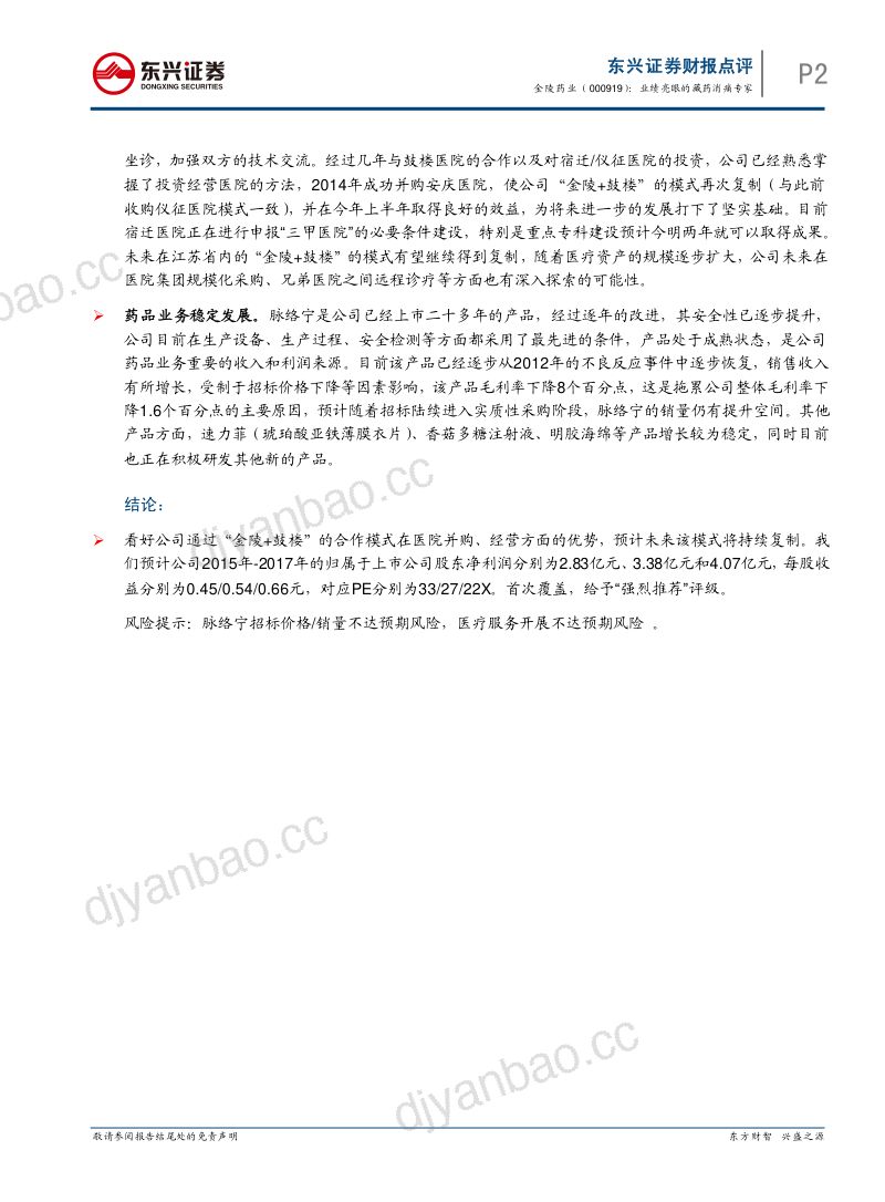 兰德公司:2025量化AI的经济潜能:辅助型与自主型发展场景下的增长差异研究报告(英文版)(48页) 第2页