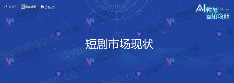 5-冉旭-新势力风向标 第3页