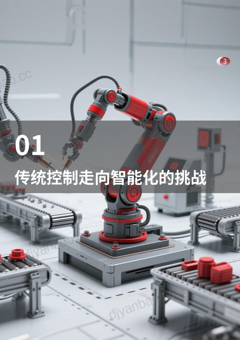中科时代:2025MetaOS易用开放、算控一体的双域操作系统产品白皮书(25页) 第3页