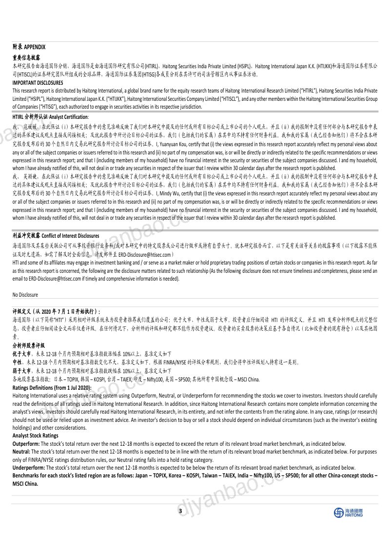 【海通国际】欧莱雅25Q3业绩加速增长，战略收购开云美妆夯实奢华美妆版图-251023（8页） 第3页