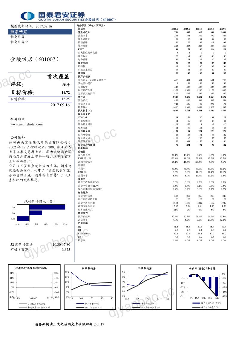 中国软件行业协会：2022版中国软件根技术发展白皮书-操作系统册（65页） 第2页