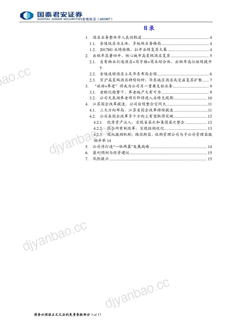 中国软件行业协会：2022版中国软件根技术发展白皮书-操作系统册（65页） 第3页