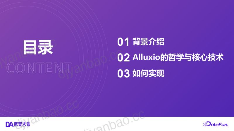 傅正佳加速 Agentic Memory 第2页