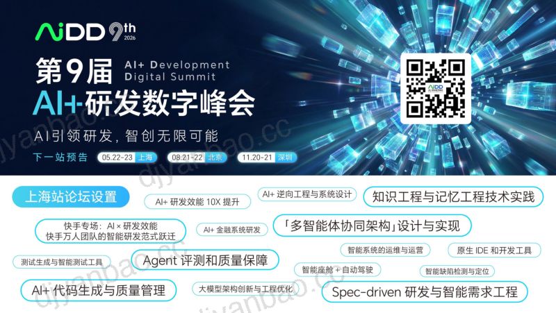 荣耀-互联网数据采集与处理策略方法与产品从AI增强到AI原生 第2页
