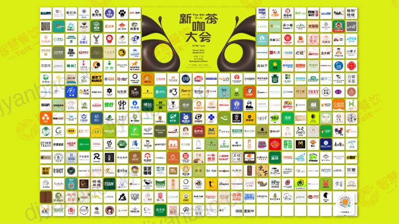 智慧餐饮Talk：2026中国茶饮咖啡数据洞察报告（30页） 第2页