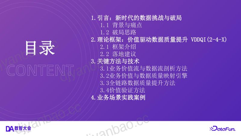 3-易龙v1 第3页