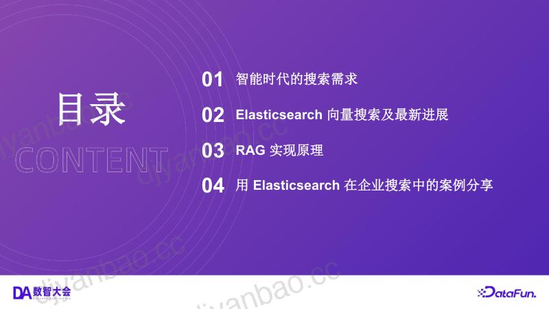 02刘晓国 - Elastic 第2页