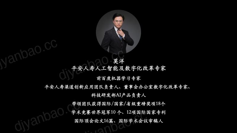 01-莫洋 第2页
