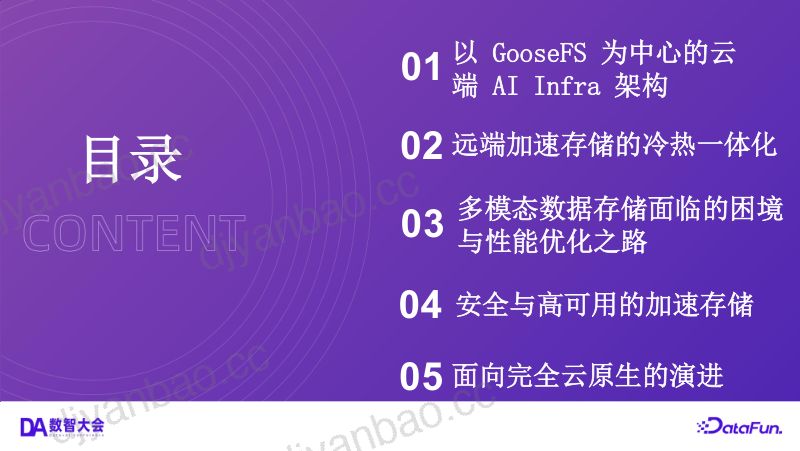 yuyang腾讯云(3) 第2页