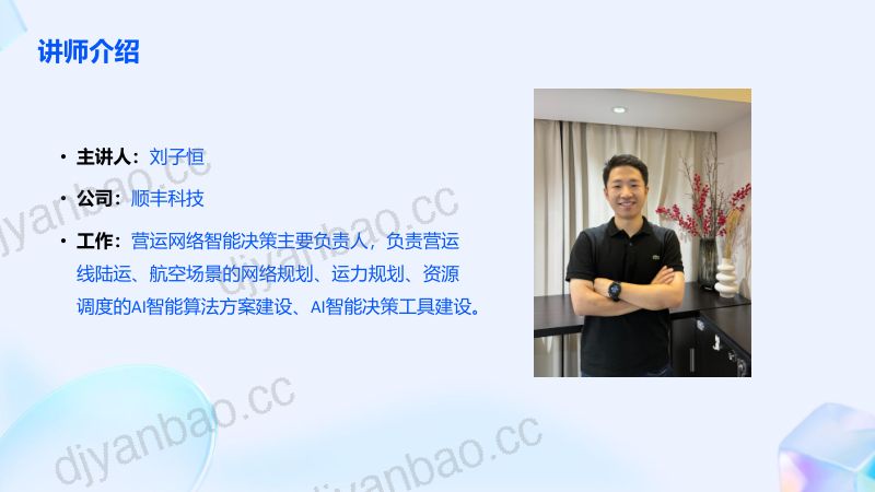 02刘子恒v4 第2页